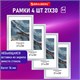 Рамка 21х30 см небьющаяся, КОМПЛЕКТ 4 шт., багет 16 мм, МДФ, BRAUBERG "Basic", белая, 391258 391258