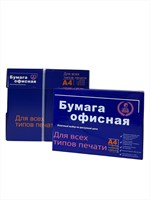 Бумага офисная А4