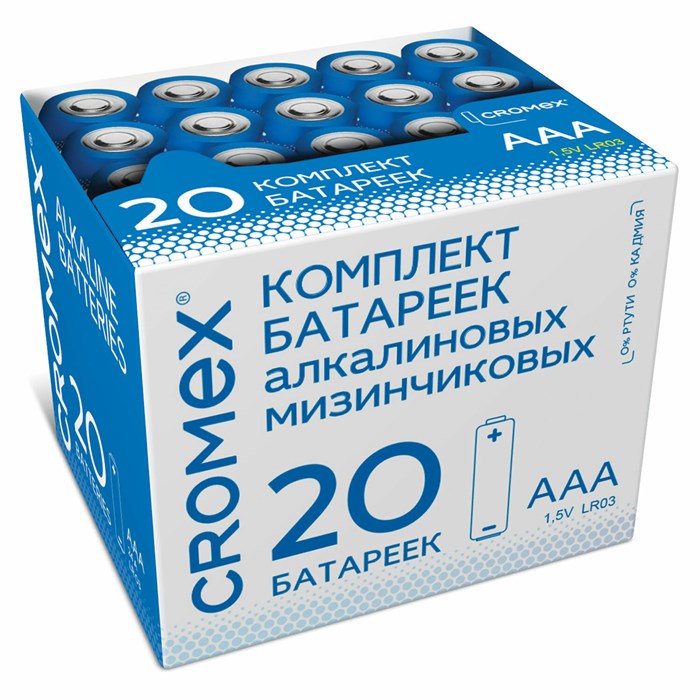 Батарейки алкалиновые "мизинчиковые" КОМПЛЕКТ 20 шт., CROMEX Alkaline, ААА (LR03, 24А), в коробке, 4 455595 - фото 106193