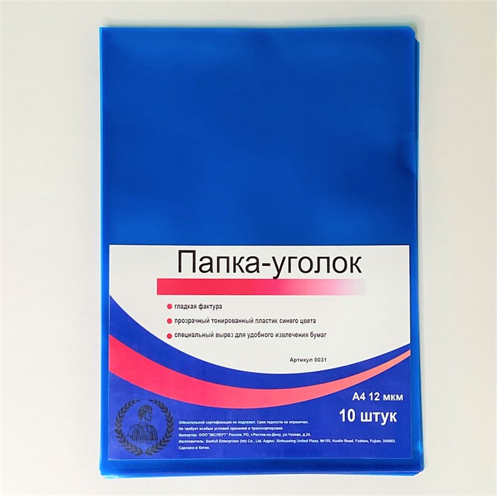 Папка-уголок "Консул" А4  прозрачная 120 мкм С0031 - фото 106693