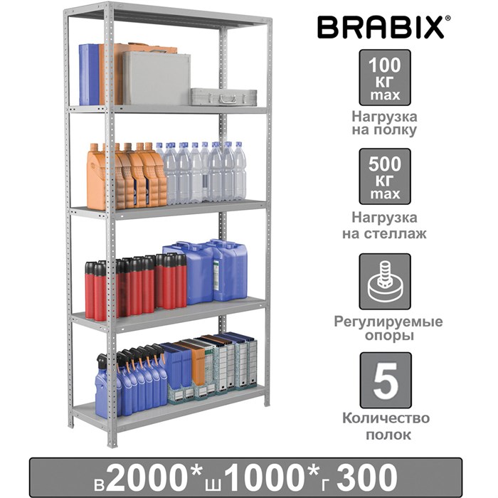 Стеллаж металлический BRABIX MS Plus-200/30-5, 2000х1000х300 мм, 5 полок, регулируемые опоры, 291108 291108 - фото 111596