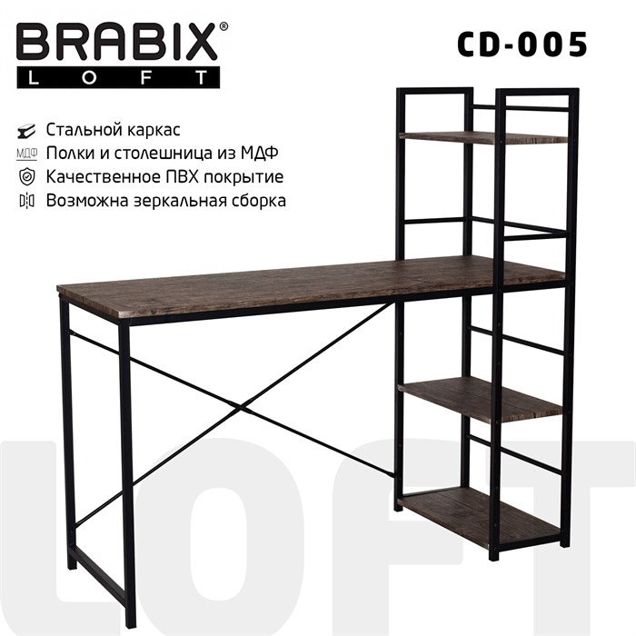 Стол на металлокаркасе BRABIX LOFT CD-005, 1200х520х1200 мм, 3 полки, цвет морёный дуб, 641221 641221 - фото 111626