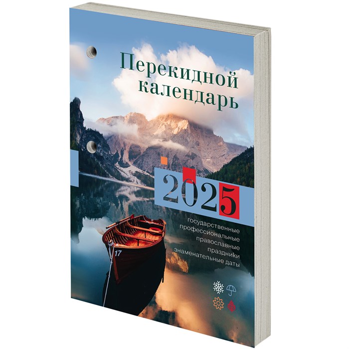 Календарь настольный перекидной на 2025 г., 160 л., блок газетный 1 краска, STAFF, ПРИРОДА, 116064 116064 - фото 116674