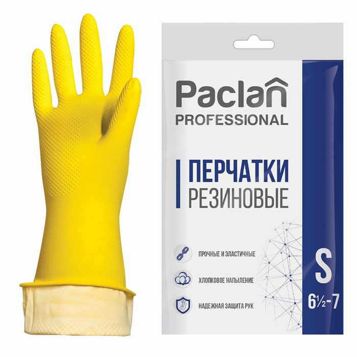 Перчатки МНОГОРАЗОВЫЕ латексные PACLAN Professional, хлопчатобумажное напыление, размер S (малый), желтые, вес 48 г 602488 - фото 117302