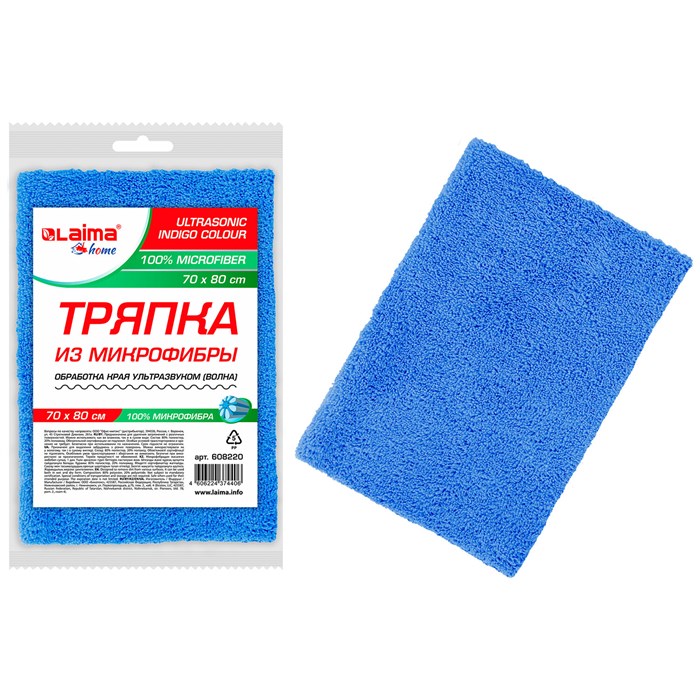 Тряпка для мытья пола из микрофибры 70х80 см ULTRASONIC INDIGO COLOUR, синяя, 220 г/м2, LAIMA HOME, 608220 608220 - фото 118031