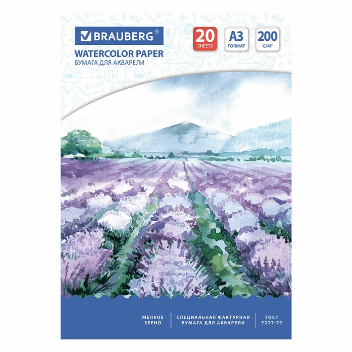 Бумага для акварели БОЛЬШАЯ А3, 20 л., 200 г/м2, 297х420 мм, BRAUBERG, Долина, 122908 122908 - фото 118205