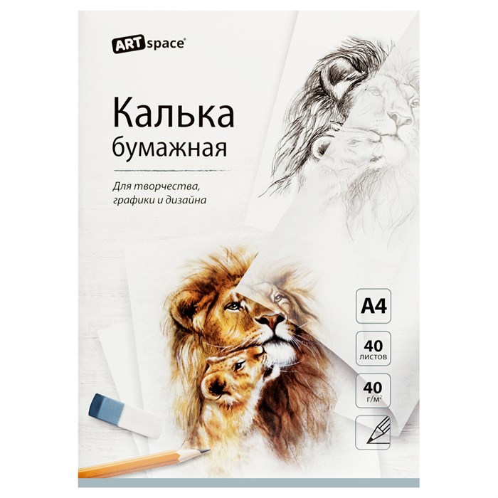 Калька под карандаш А4 ArtSpace, 40л., 40г/м2, в папке O358319 - фото 121847