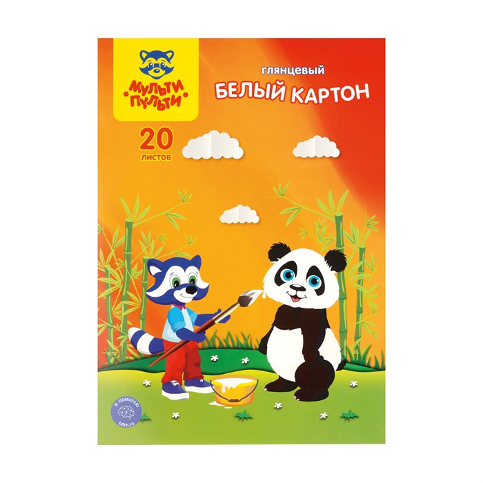 Картон белый А4, Мульти-Пульти, 20л., мелованный, в папке, "Приключения Енота" O298136 - фото 121877