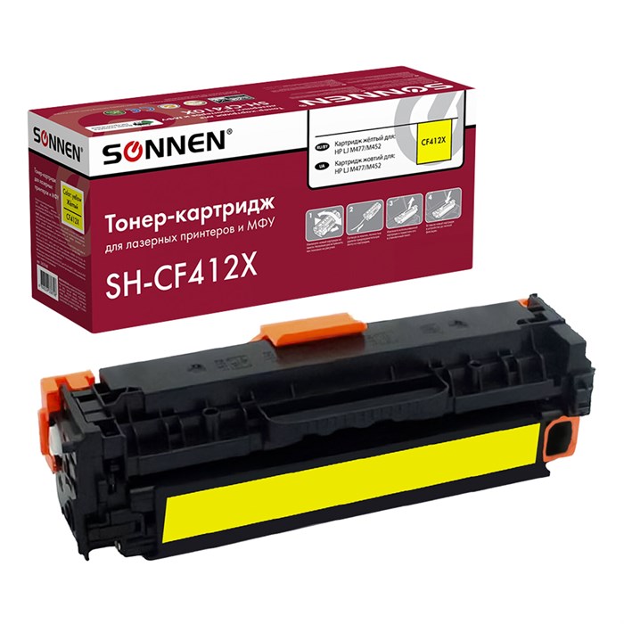 Картридж лазерный SONNEN (SH-CF412X) для HP LJ Pro M477/M452 ВЫСШЕЕ КАЧЕСТВО желтый, 5000 страниц, 363948 363948 - фото 126800