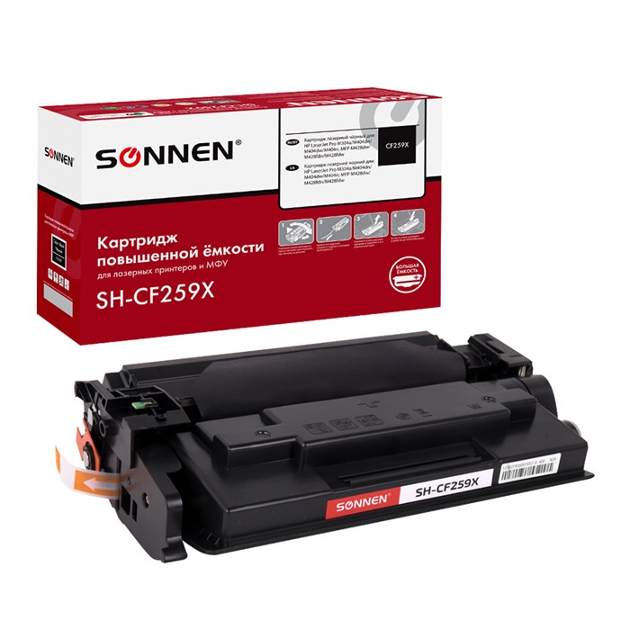 Картридж лазерный SONNEN (SH-CF259X) для HP LJP M404dn/M404dw/M404n/M428dw/M428fdn/M304a, ресурс 10000 стр., 364097 364097 - фото 127140