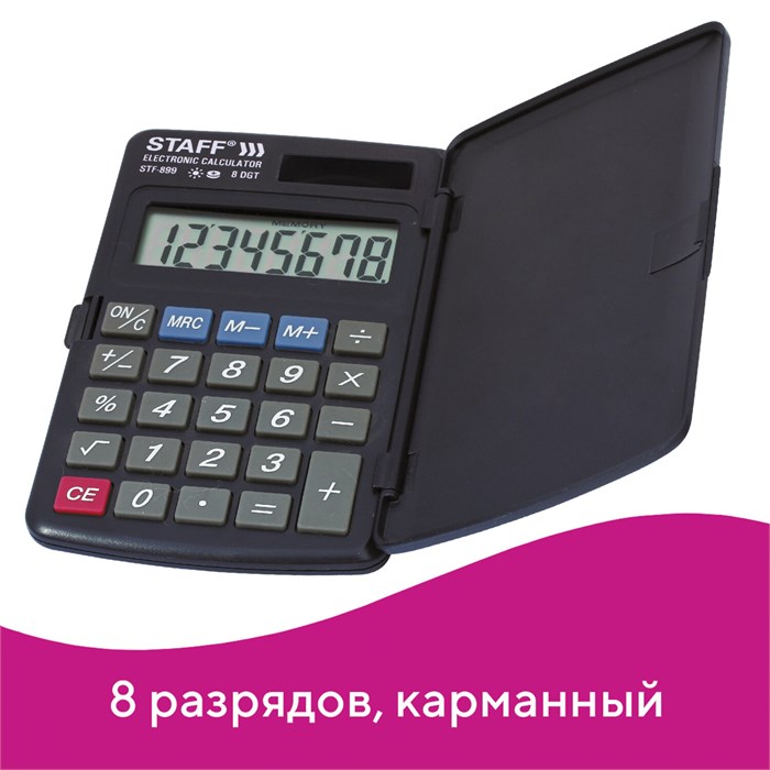 Калькулятор карманный STAFF STF-899 (117х74 мм), 8 разрядов, двойное питание, 250144 250144 - фото 142561