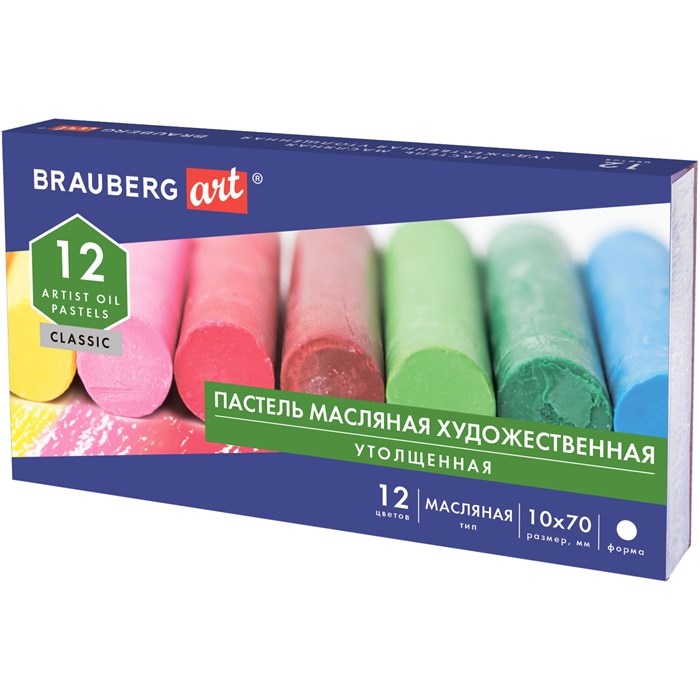 Пастель масляная художественная BRAUBERG ART CLASSIC, УТОЛЩЕННАЯ, 12 цветов, круглое сечение, 181450 181450 - фото 156988