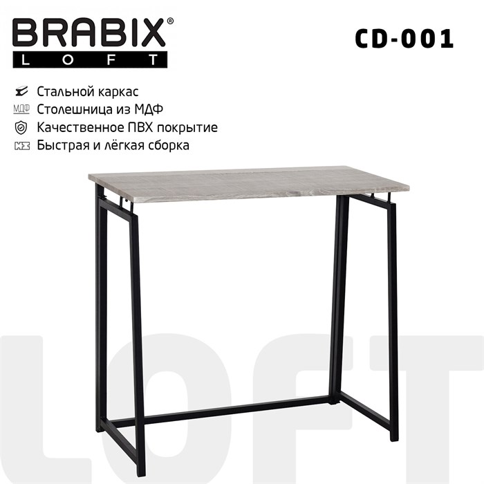 Стол на металлокаркасе BRABIX "LOFT CD-001", 800х440х740 мм, складной, цвет дуб антик, 641210 641210 - фото 157677