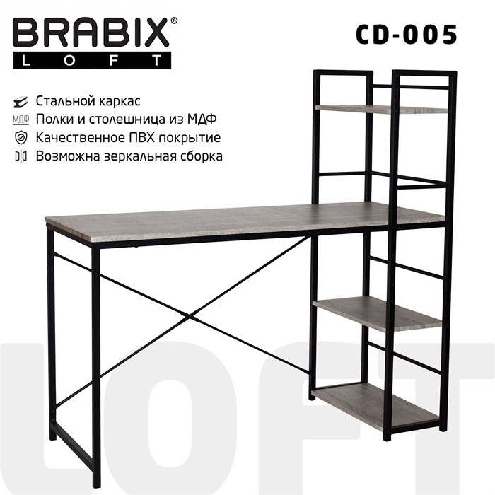 Стол на металлокаркасе BRABIX "LOFT CD-005", 1200х520х1200 мм, 3 полки, цвет дуб антик, 641222 641222 - фото 158074