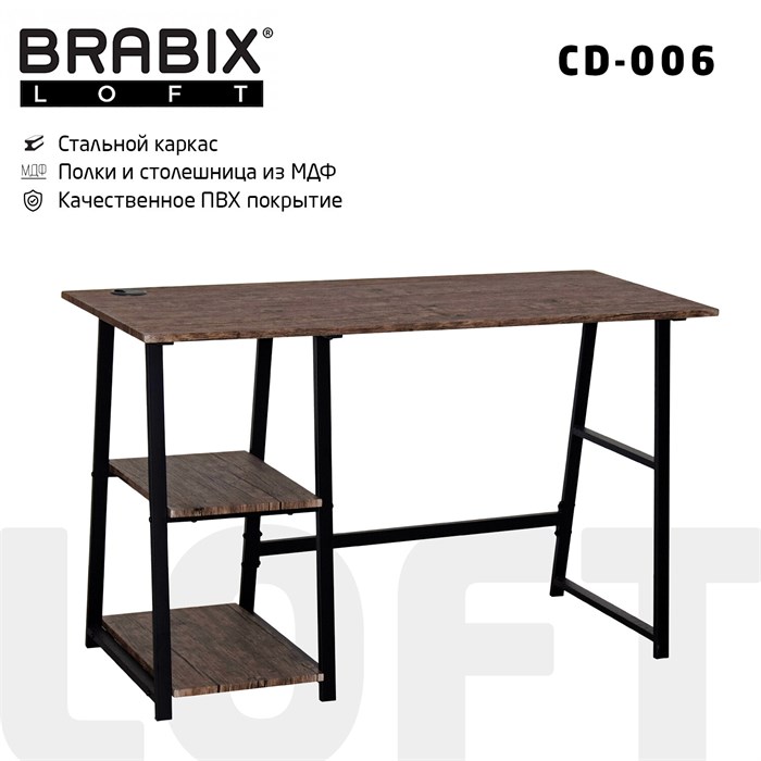 Стол на металлокаркасе BRABIX "LOFT CD-006", 1200х500х730 мм, 2 полки, цвет морёный дуб, 641224 641224 - фото 158110