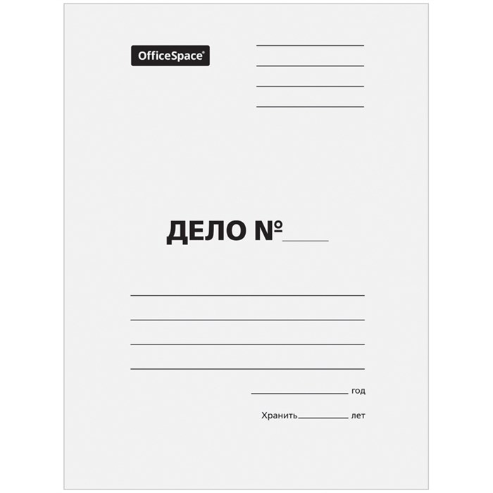 Папка-обложка OfficeSpace "Дело", картон немелованный, 280г/м2, белый, до 200л. 158533 - фото 17721