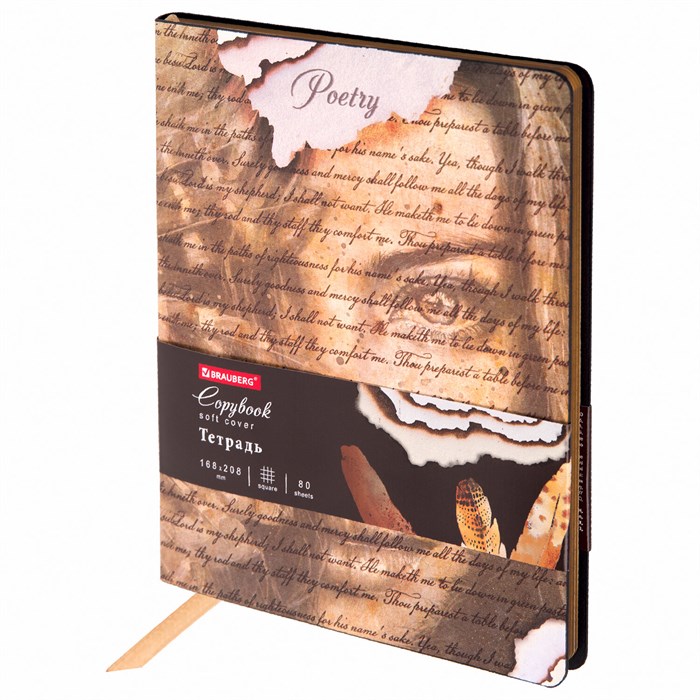 Тетрадь А5 (168х208 мм), 80 л., сшивка, клетка, под кожу, BRAUBERG VISTA, "Poetry", 403921 403921