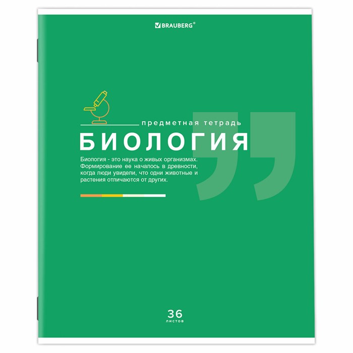 Тетрадь предметная "ЗНАНИЯ" 36 л., обложка мелованная бумага, БИОЛОГИЯ, клетка, подсказ, BRAUBERG, 404822 404822 - фото 182178