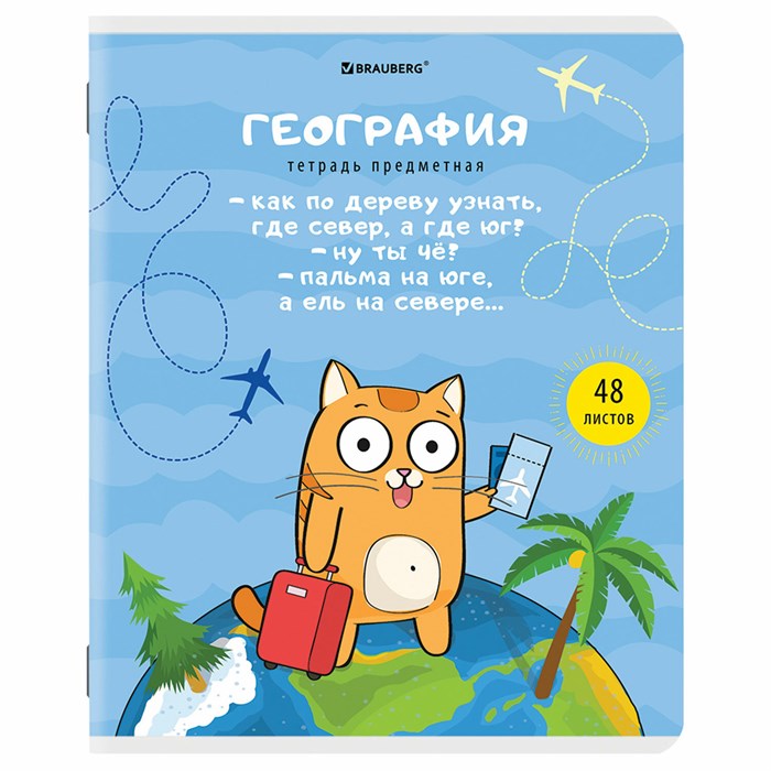 Тетрадь предметная "КОТ-ЭНТУЗИАСТ" 48 л., TWIN-лак, ГЕОГРАФИЯ, клетка, подсказ, BRAUBERG, 404560 404560 - фото 182939