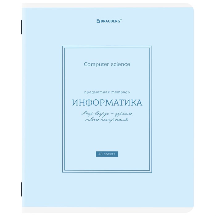 Тетрадь предметная CLASSIC 48 л., рельефный картон, матовая ламинация, ИНФОРМАТИКА, клетка, подсказ, BRAUBERG, 405141 405141 - фото 183113