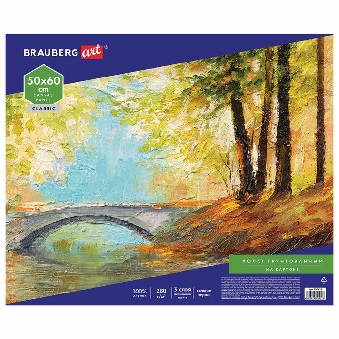 Холст на картоне BRAUBERG ART CLASSIC, 50*60см, грунтованный, 100% хлопок, мелкое зерно, 190623 190623 - фото 186965