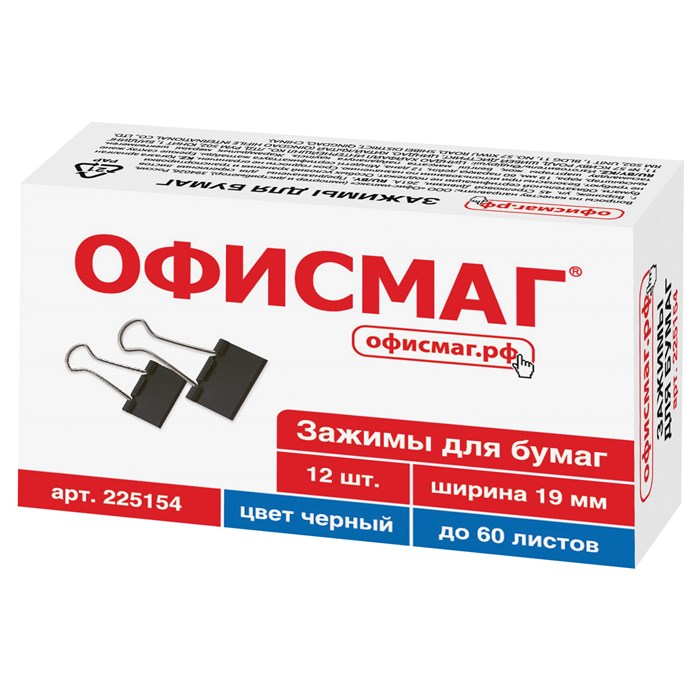 Зажимы для бумаг ОФИСМАГ, КОМПЛЕКТ 12 шт., 19 мм, на 60 листов, черные, картонная коробка, 225154 225154 - фото 195206