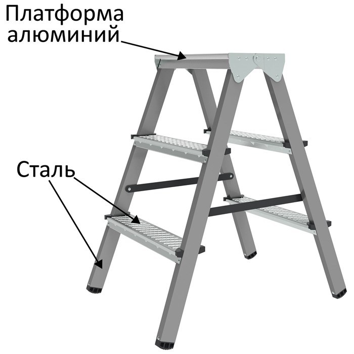 Стремянка стальная двухсторонняя 2х3 ступени, высота площадки 0,66м, алюминиевая площадка 35х16см, до 150кг, вес 4,2кг НОВАЯ ВЫСОТА, 1160203 609087 - фото 201396