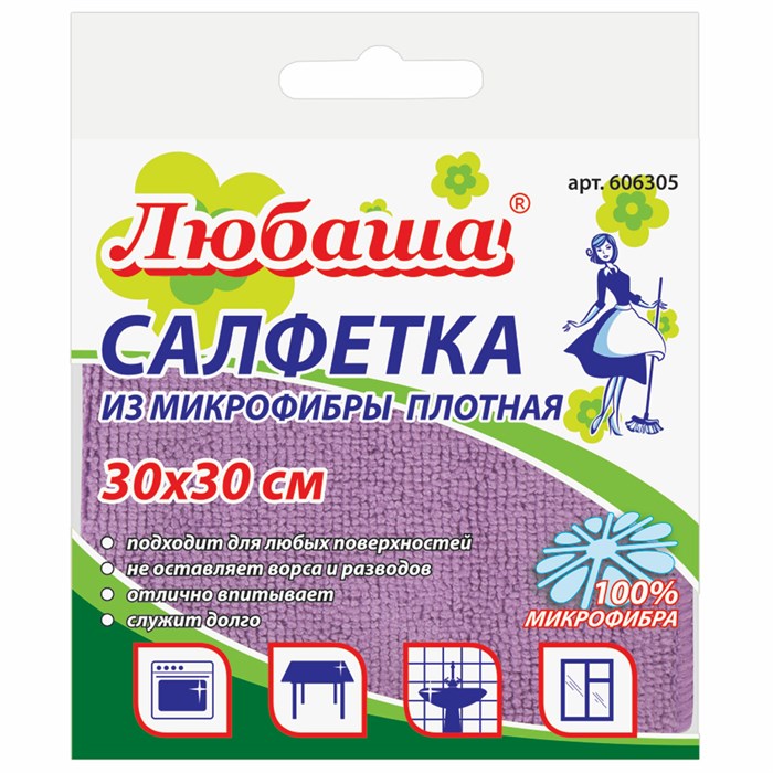 Салфетка из МИКРОФИБРЫ универсальная 30х30 см, фиолетовая, 220 г/м2, ЛЮБАША ПЛЮС, 606305 606305 - фото 229713