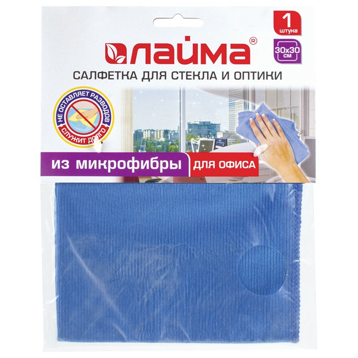 Салфетка из МИКРОФИБРЫ для стекла и оптики 30х30 см, синяя, 250 г/м2, LAIMA, 601256 601256 - фото 229752