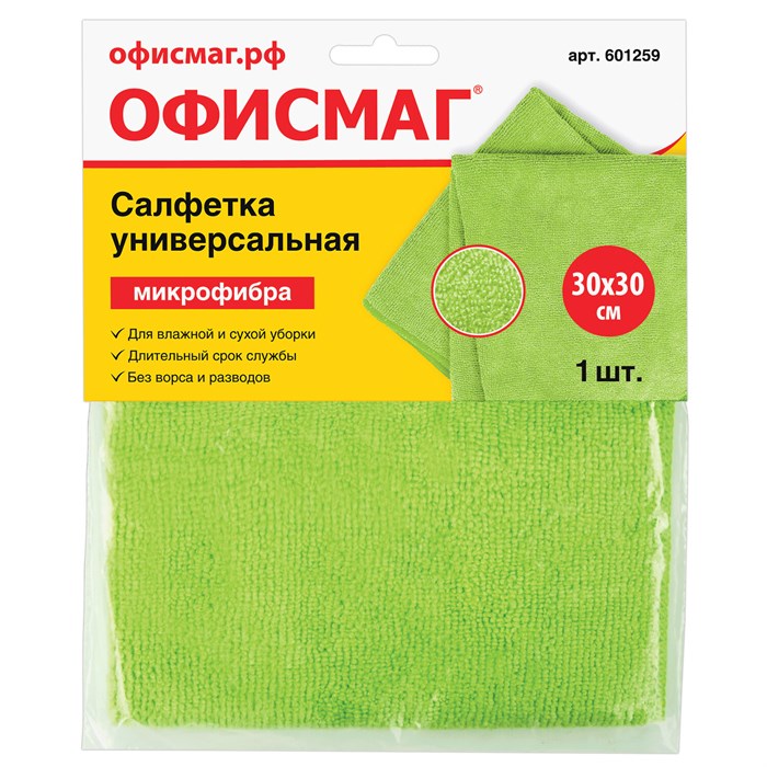 Салфетка из МИКРОФИБРЫ универсальная 30х30 см, зеленая, 280 г/м2, ОФИСМАГ "Стандарт", 601259 601259 - фото 229782