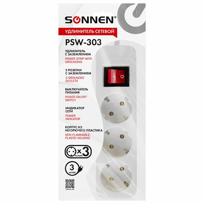 Удлинитель сетевой SONNEN PSW-303, 3 розетки c заземлением, выключатель 10 А, 3 м, белый, 513660 513660 - фото 230338