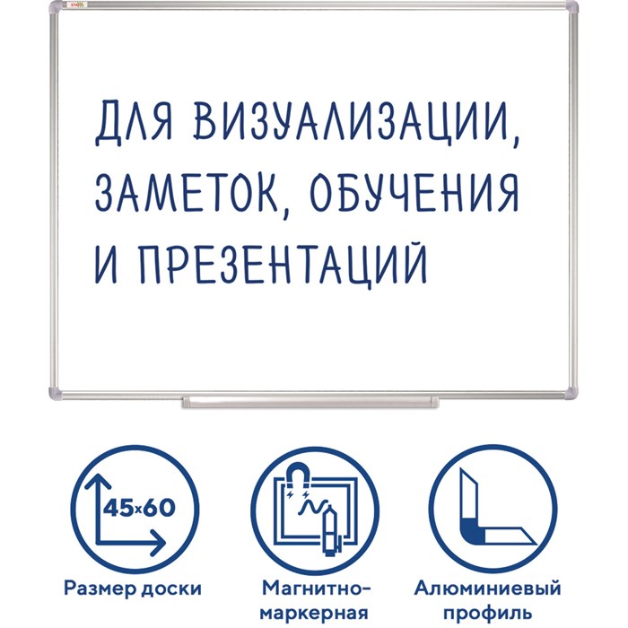 Доска магнитно-маркерная 45х60 см, алюминиевая рамка, Польша, STAFF Profit, 237720 237720 - фото 236015