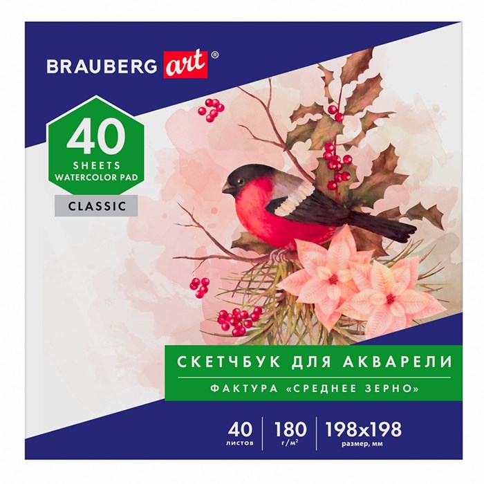 Альбом для акварели, бумага 180 г/м, 198х198мм, 40л, склейка, BRAUBERG ART CLASSIC, 105928 105928 - фото 24550