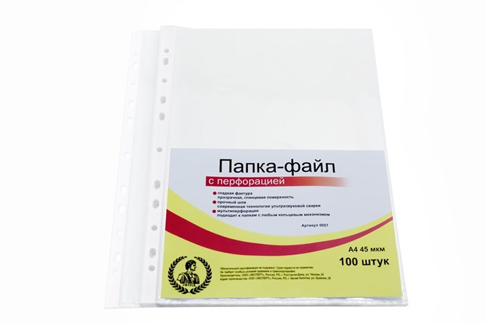 Папка-файл А4 "Консул" 45 мкм перфорированный комплект 100 шт гладкие, ВЫСОКОЕ КАЧЕСТВО К0057