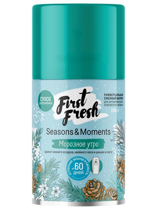 Универсальный запасной баллон для диспенсеров First Fresh Seasons & Moments "Морозное утро". 250 мл. С103061 - фото 257691