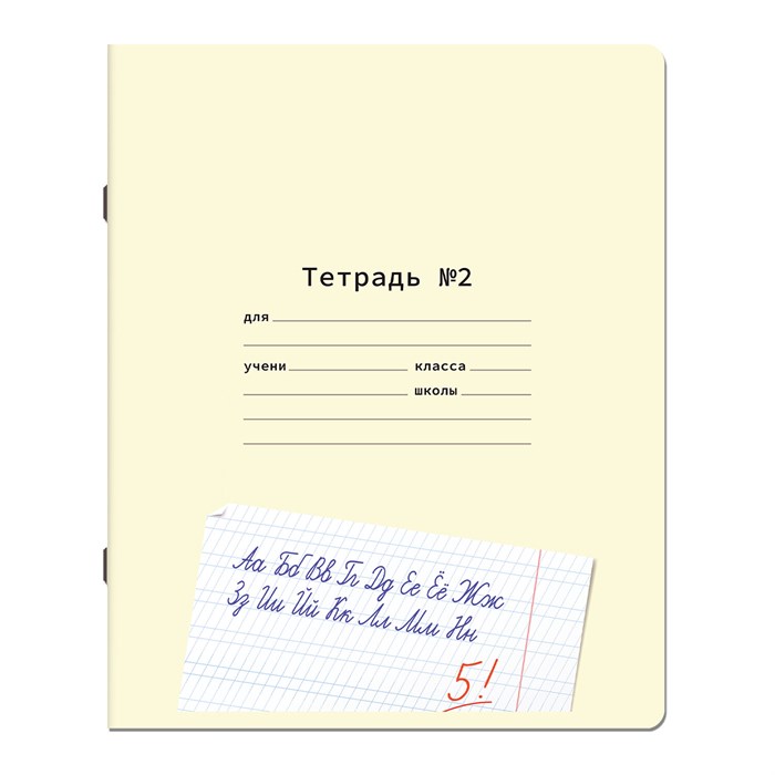 Тетрадь УЧУСЬ ПИСАТЬ № 2 12 л. частая косая линия, со справочным материалом, ЮНЛАНДИЯ, 404852 404852 - фото 257746