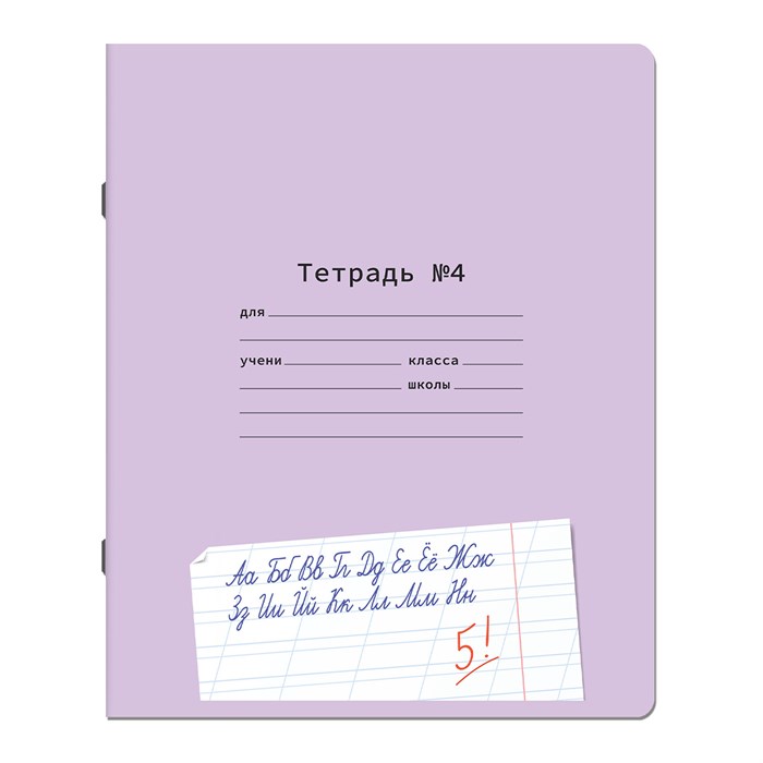 Тетрадь УЧУСЬ ПИСАТЬ № 4 12 л. косая линия, со справочным материалом, обложка картон, ЮНЛАНДИЯ, 404851 404851 - фото 257755