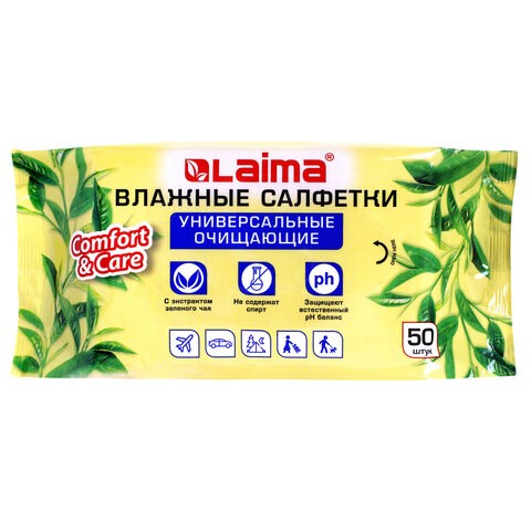 Салфетки влажные 50 шт., УНИВЕРСАЛЬНЫЕ, очищающие для всей семьи, экстракт зеленого чая, LAIMA,128077 128077 - фото 268792