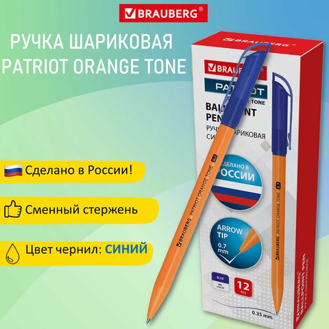 Ручка шариковая РОССИЯ PATRIOT ORANGE TONE, СИНЯЯ, корпус оранжевый, узел 0,7 мм, линия письма 0,35 мм, BRAUBERG, 143964 143964 - фото 269783