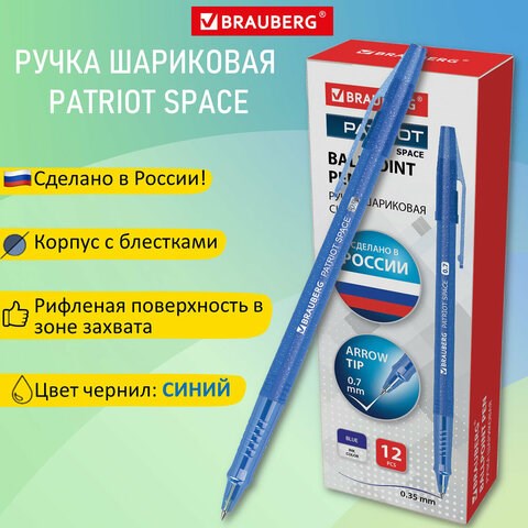Ручка шариковая РОССИЯ PATRIOT SPACE, СИНЯЯ, корпус синий, узел 0,7 мм, линия письма 0,35 мм, BRAUBERG, 143965 143965 - фото 269784