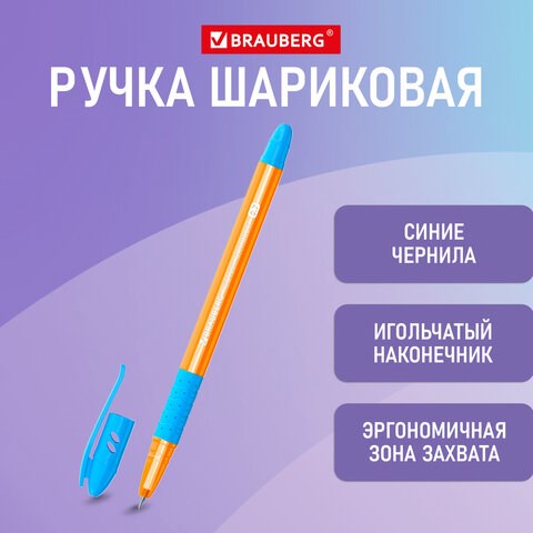 Ручка шариковая масляная с грипом BRAUBERG GLASSY SKY BLUE, СВЕТЛО-СИНЯЯ, узел 0,7 мм, линия письма 0,35 мм, 144107 144107 - фото 269844