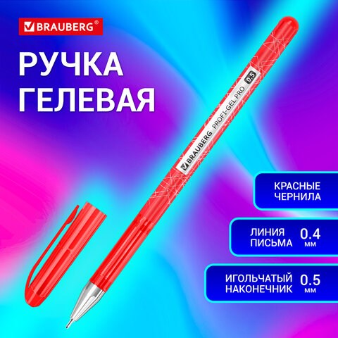 Ручка гелевая BRAUBERG Profi-Gel PRO, КРАСНАЯ, линия письма 0,4 мм, игольчатый наконечник 0,5 мм, печать на корпусе, 144126 144126 - фото 269858