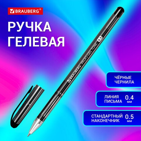 Ручка гелевая BRAUBERG Profi-Gel TONE, ЧЕРНАЯ, линия письма 0,4 мм, стандартный наконечник 0,5 мм, тонированный корпус, 144127 144127 - фото 269859