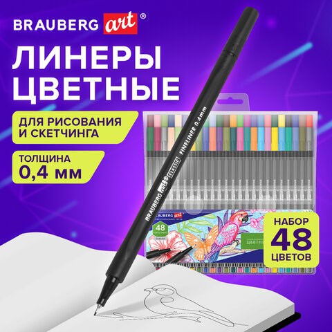 Ручки капиллярные (линеры), 48 ЦВЕТОВ, BRAUBERG ART "Classic", трехгранные, металлический наконечник, линия письма 0,4 мм, 144149 144149 - фото 269878