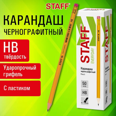 Карандаш чернографитный с ластиком STAFF EVERYDAY BLP-YLW, 1 шт., НВ, пластиковый, корпус жёлтый, 181940 181940 - фото 270863