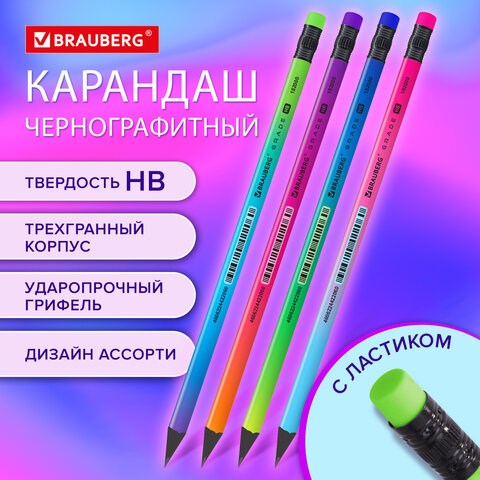 Карандаш чернографитный с ластиком BRAUBERG GRADE Metallic, 1 шт., HB, трехгранный, 182000 182000 - фото 270889