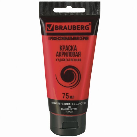Краска акриловая художественная BRAUBERG ART CLASSIC, туба 75мл, КРАСНАЯ СВЕТЛАЯ, 191082 191082 - фото 271033
