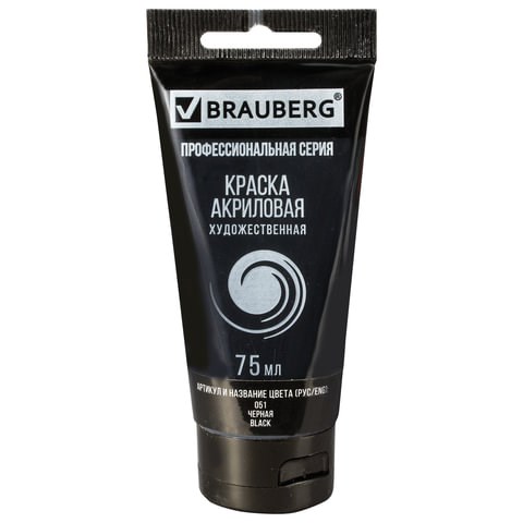 Краска акриловая художественная BRAUBERG ART CLASSIC, туба 75 мл, ЧЕРНАЯ, 191116 191116 - фото 271064