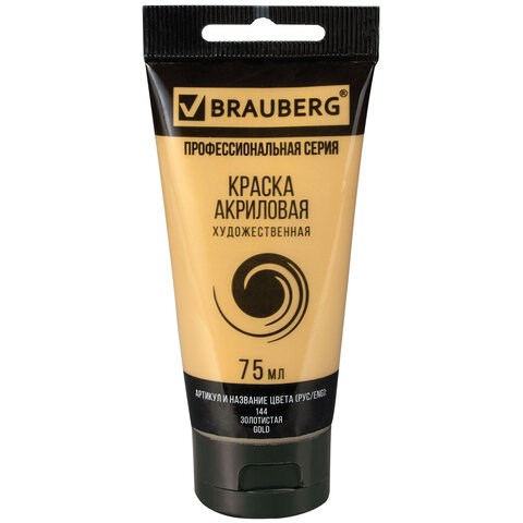 Краска акриловая художественная BRAUBERG ART CLASSIC, туба 75мл, ЗОЛОТИСТАЯ, 191118 191118 - фото 271066