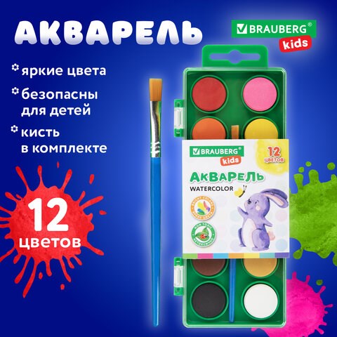 Краски акварельные BRAUBERG KIDS, 12 ярких цветов, круглые кюветы, пластиковый пенал, 191806 191806 - фото 271217
